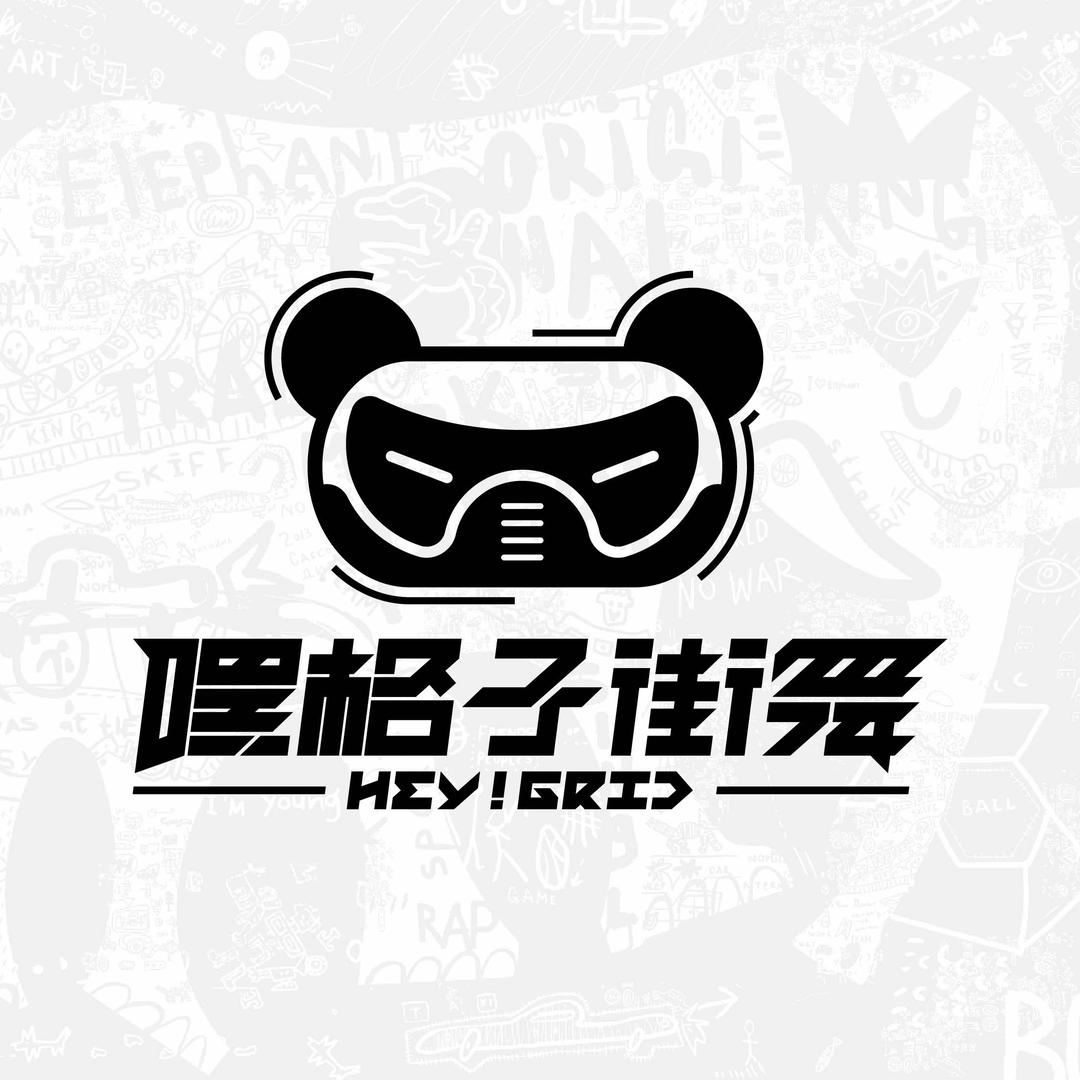 湖州｜嘿格子街舞文化联盟