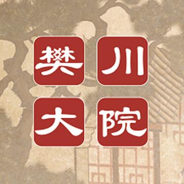 樊川大院铁锅炖
