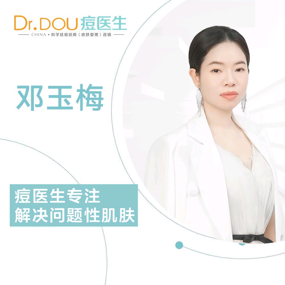 东莞清溪痘医生梅子