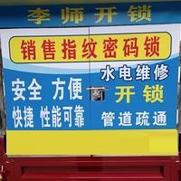 李师开锁换锁指纹锁