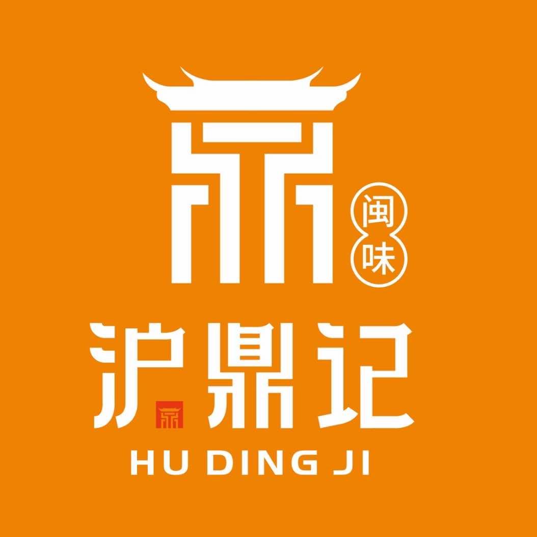 沪鼎记福鼎特色小吃