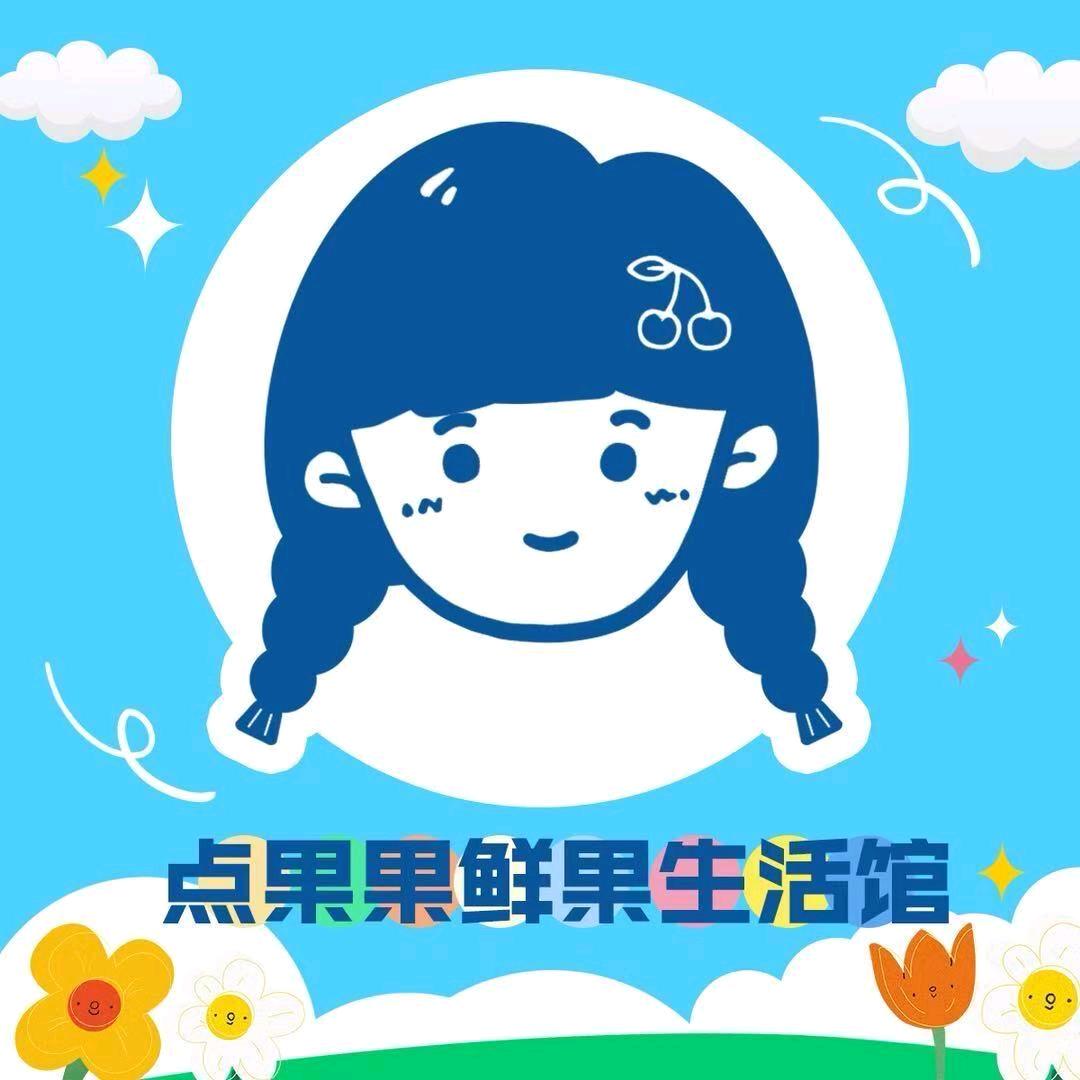 衡东点果果水果团购