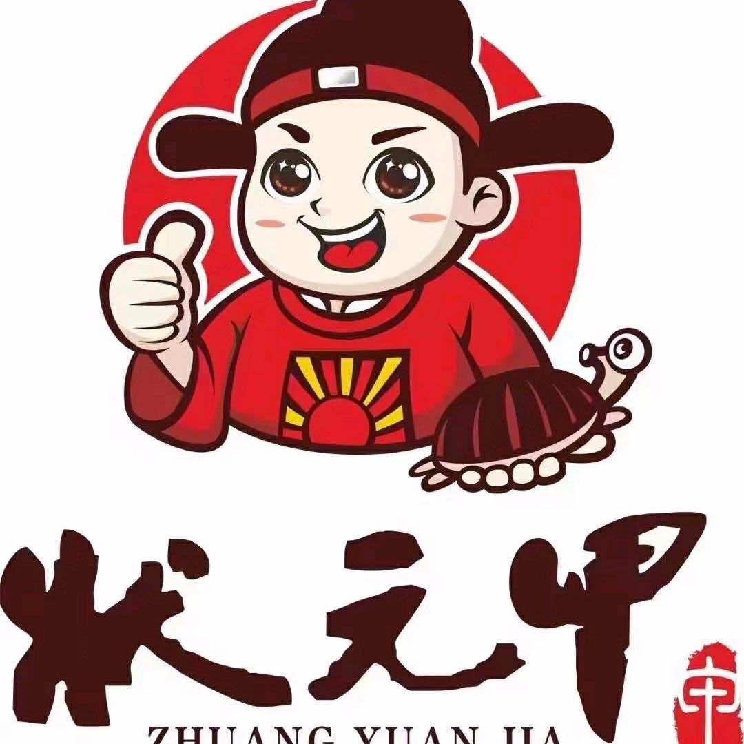 驻马店状元甲