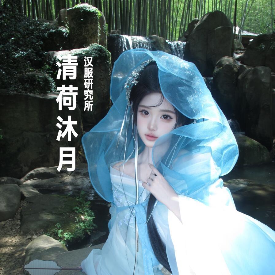 苏州·清荷沐月汉服研究所