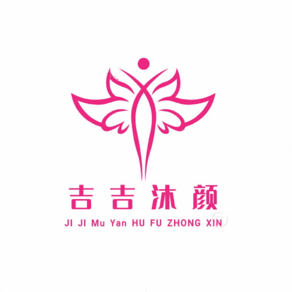 吉吉沐颜护肤养发中心