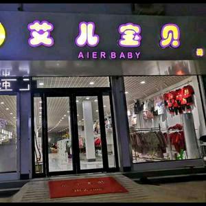 车村熙儿乖乖母婴生活馆