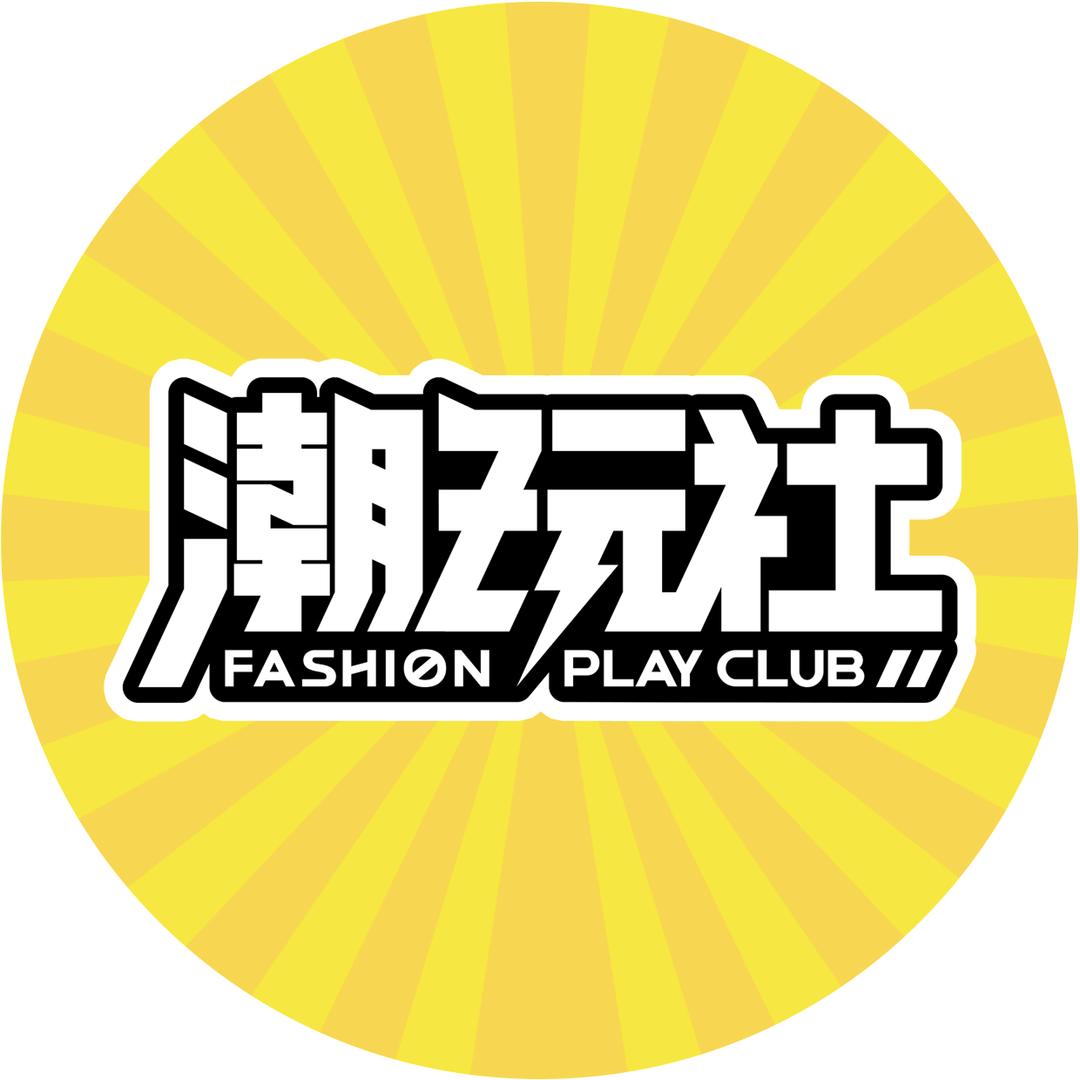 潮玩社(西安万象城店)