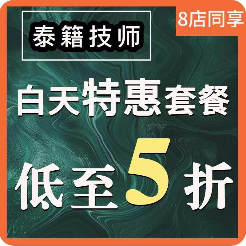 泰古里(泰国人在潮州按摩）