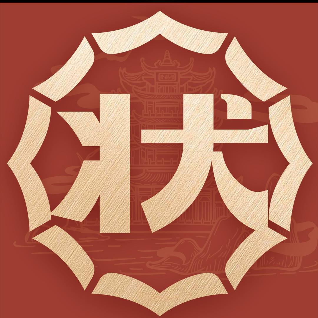 状元甲