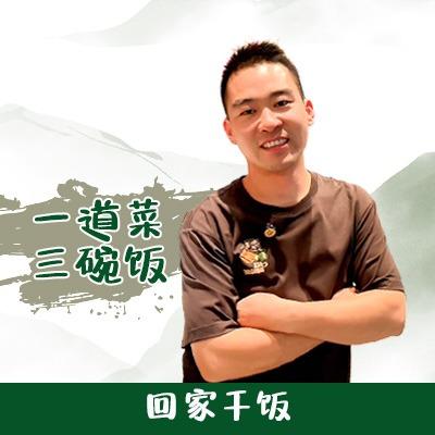 回家干饭（光山店）