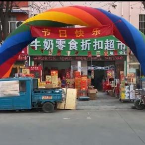 牛奶零食折扣超市（兴农路店）