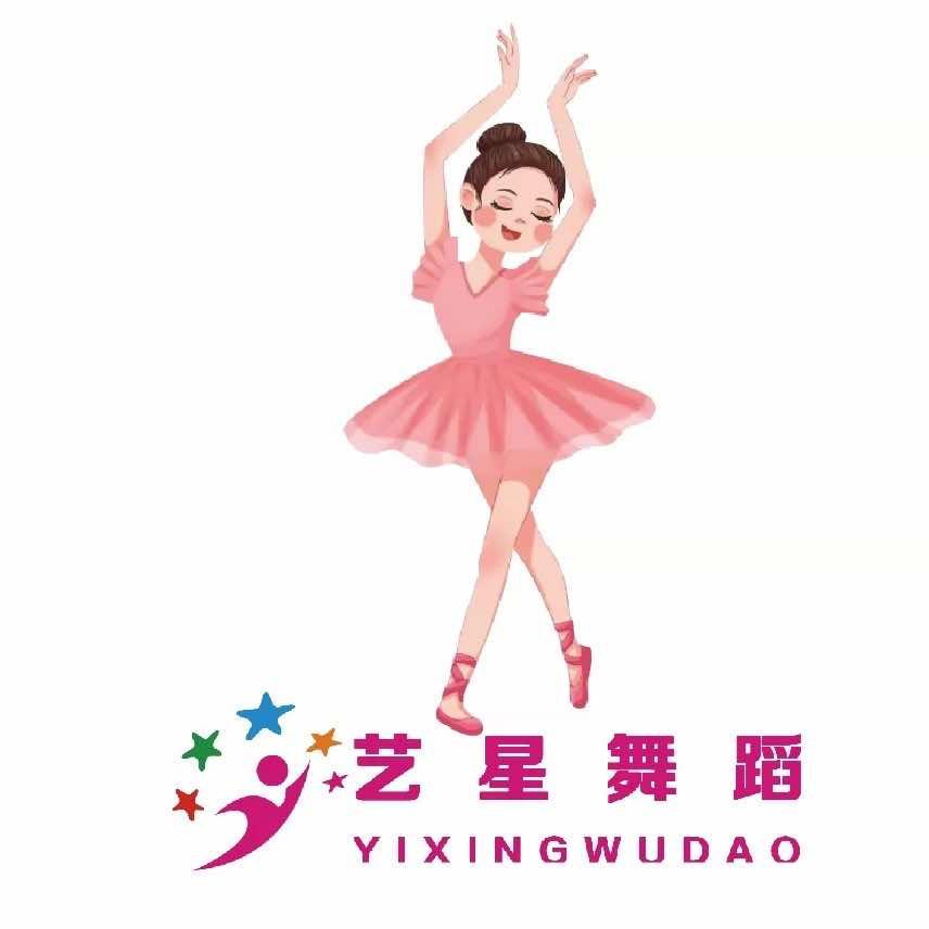 诏安县艺星舞蹈培训中心官方号