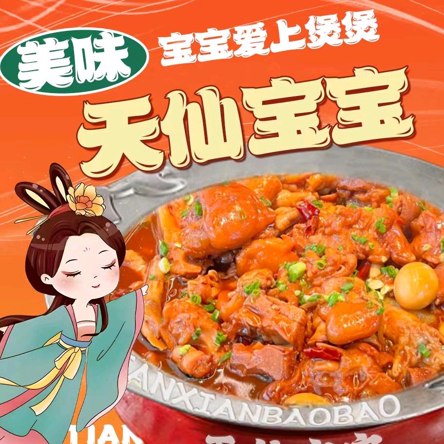 天仙宝宝 文化街店