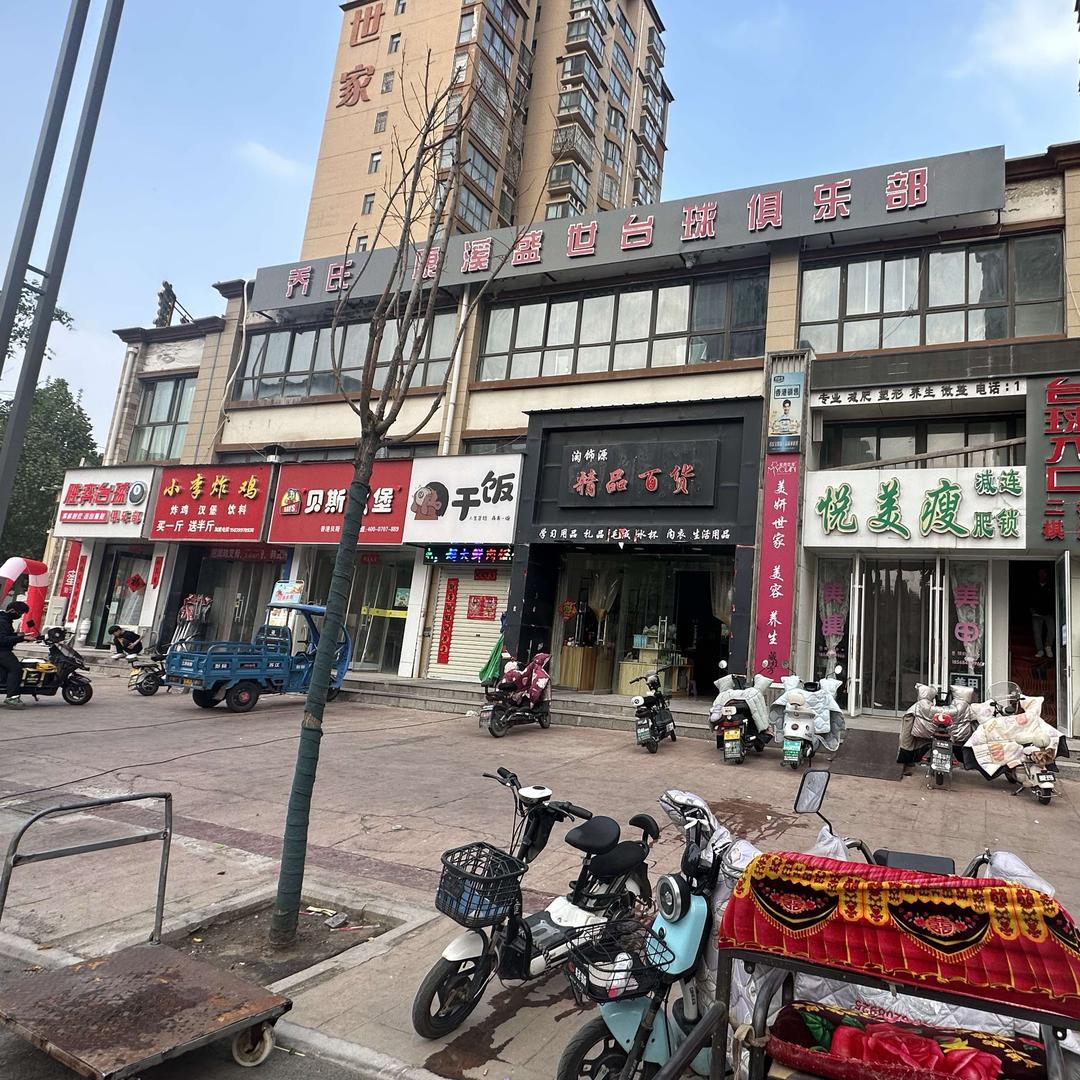 乔氏&康溪盛世台球俱乐部