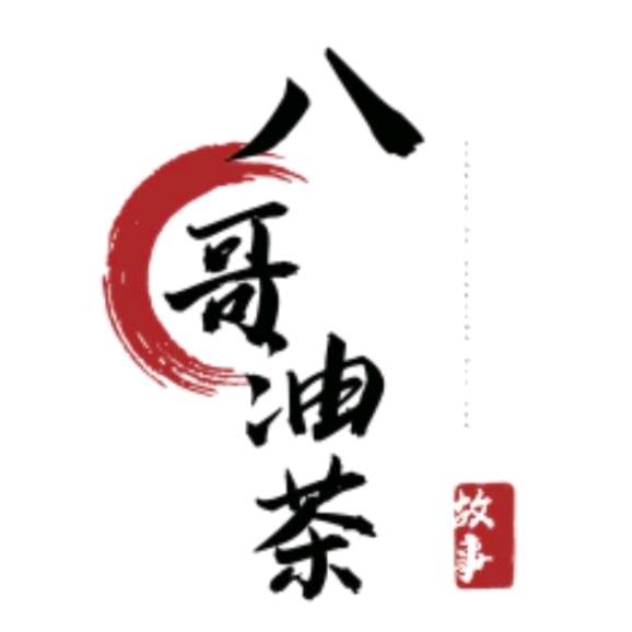八哥油茶麻花·猫耳朵面（毛掌柜）