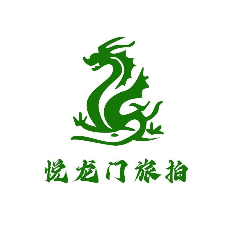 平遥悦龙门旅拍店