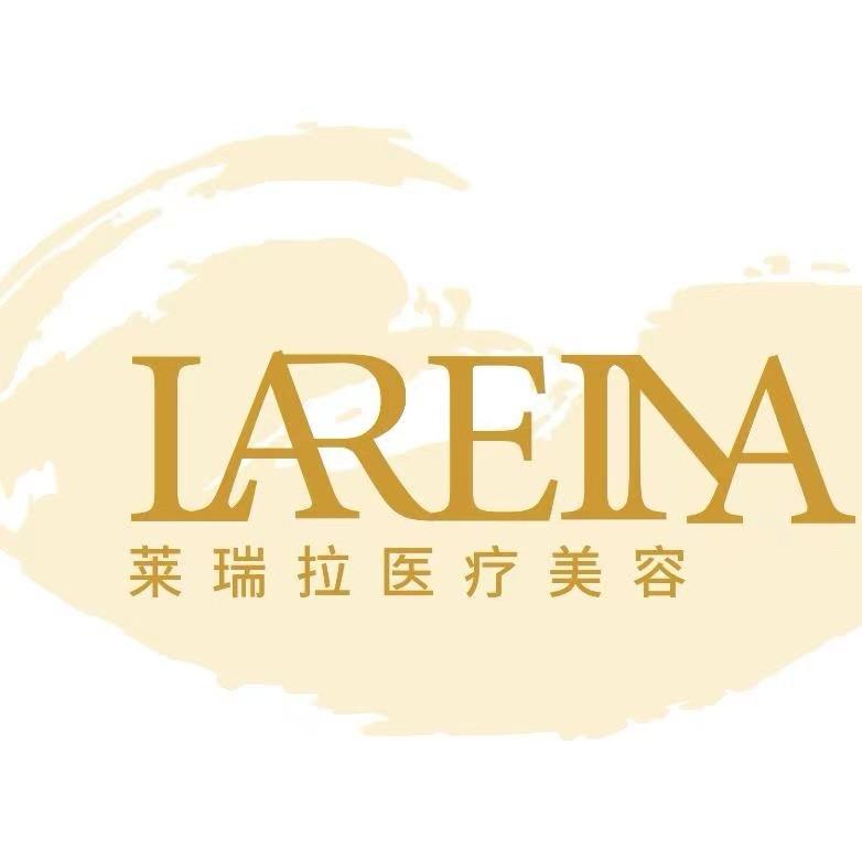 成都金牛莱瑞拉威塑医疗美容医院