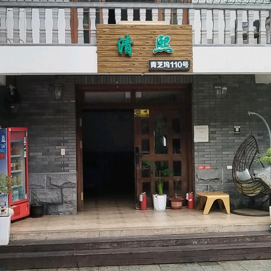 清熙民宿（西湖灵隐店）