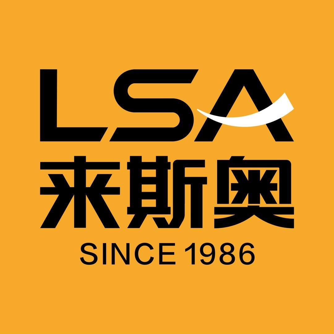 LSA来斯奥总部（4.28—30直播）