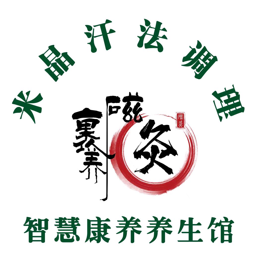 米晶汗法调理师-优优