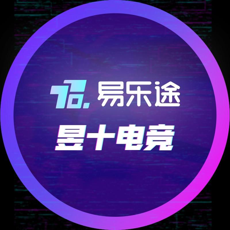 昱十电竞酒店(中央大街店)