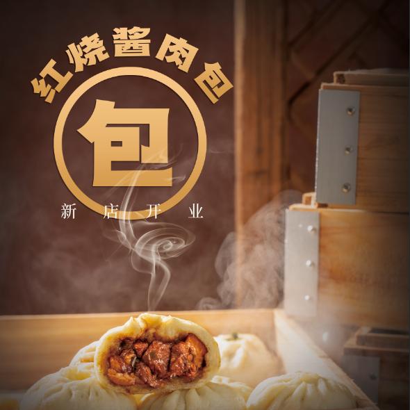 睿吉一心包子官方号