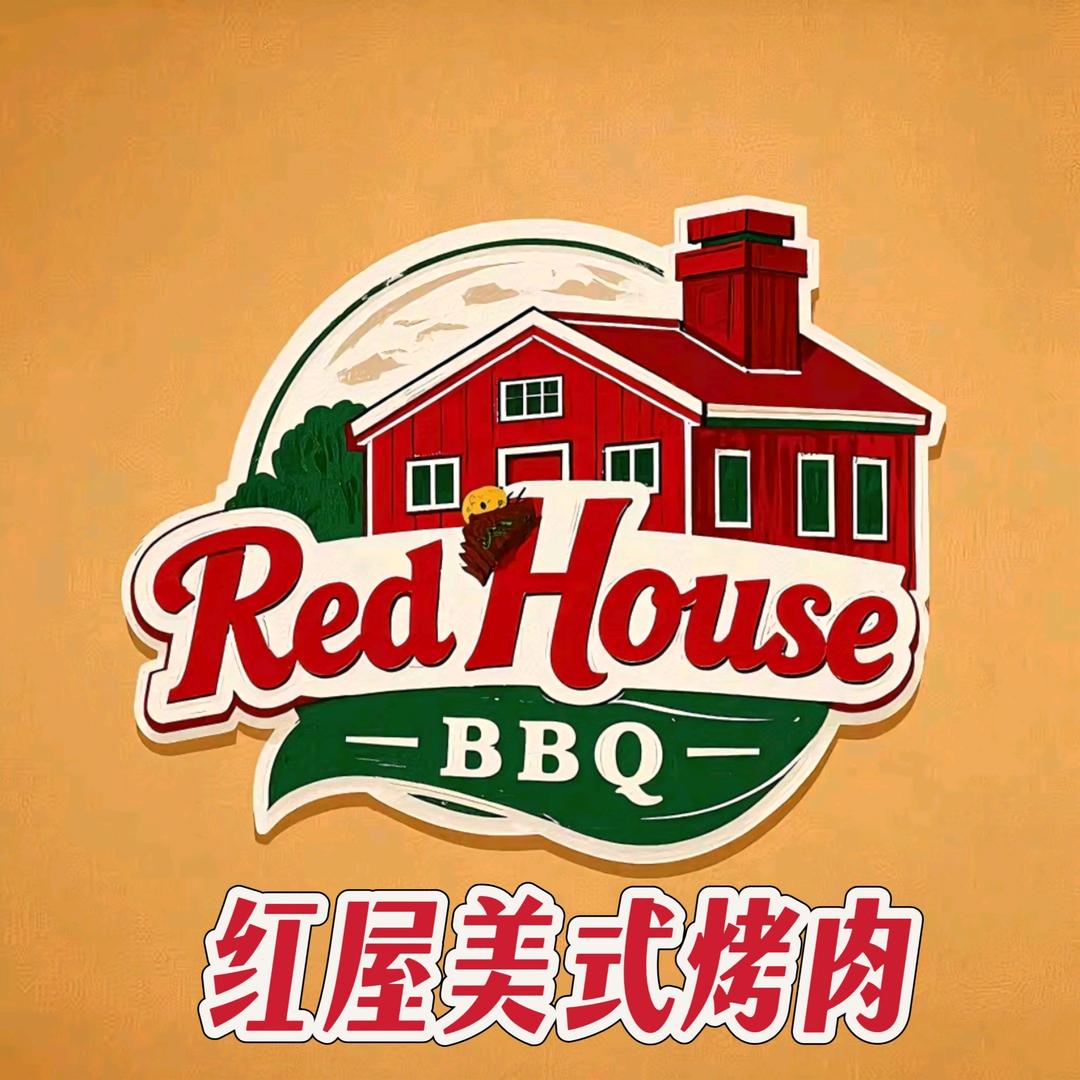 邢台红屋美式烤肉