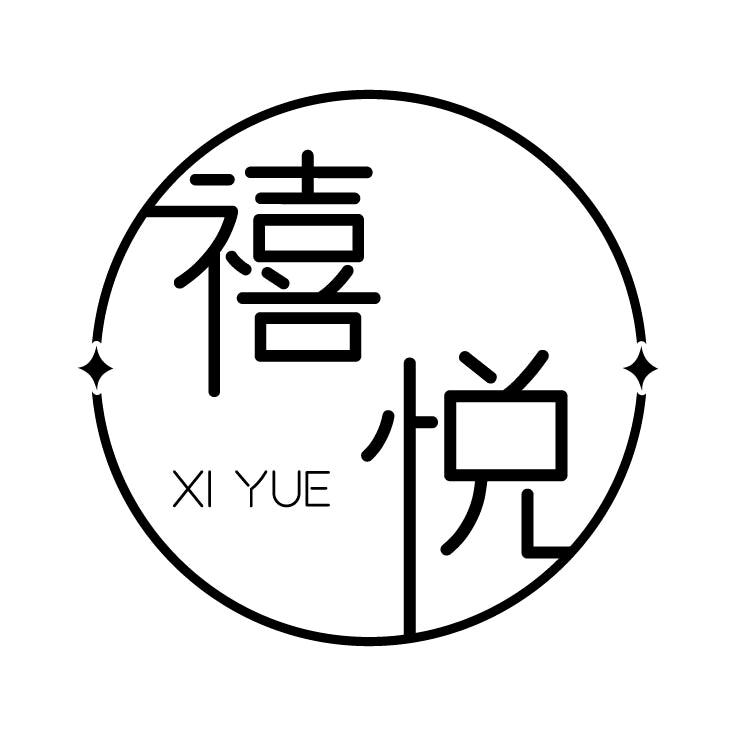 禧悦·美甲美睫