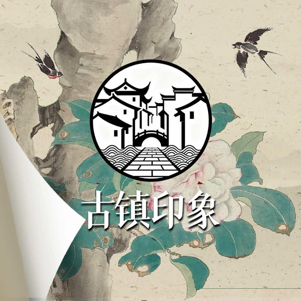 古镇印象(太仓店)官方号