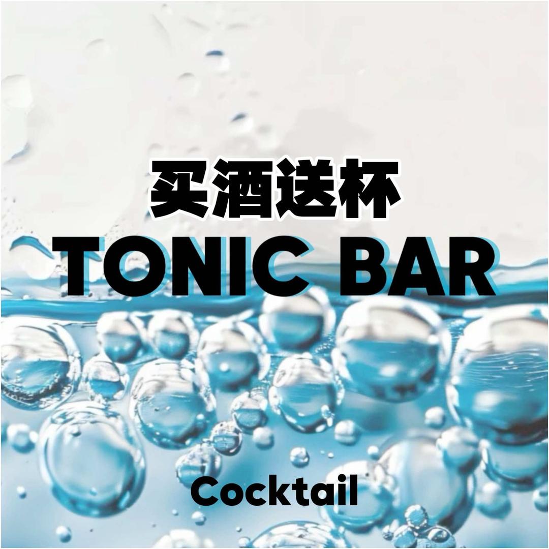 Tonic Bar(CP静安店）