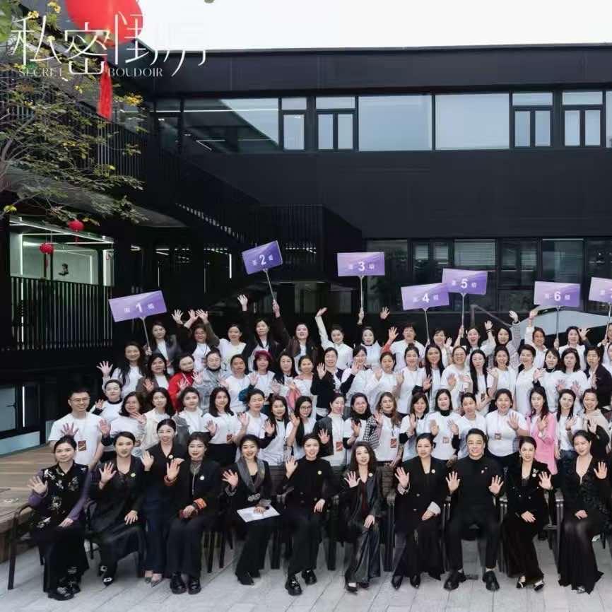 私密闺房总部