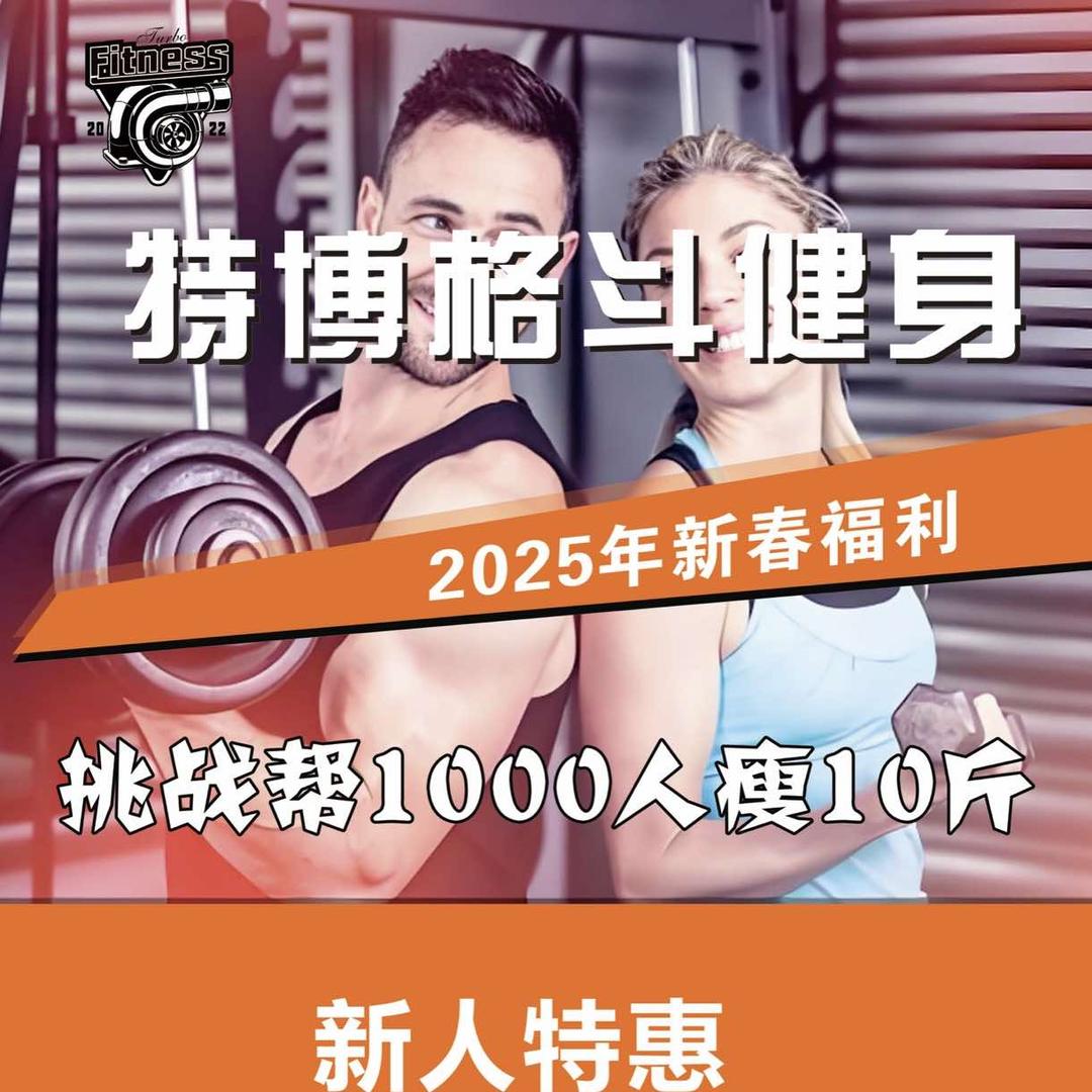 合肥市特博格斗健身