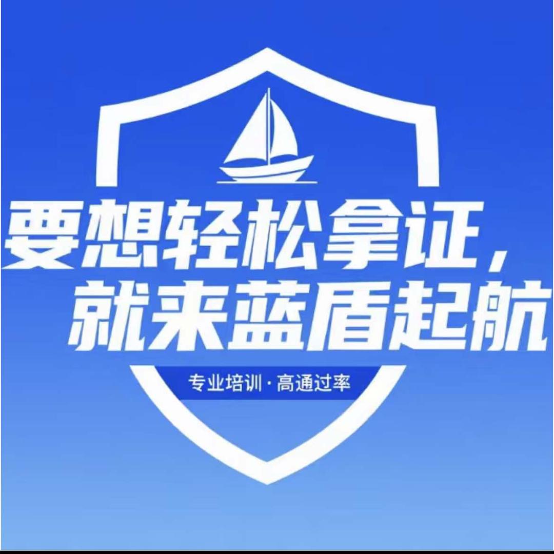 武汉蓝盾起航消防考证培训学校