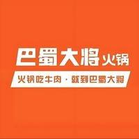 巴蜀大将火锅陇西店