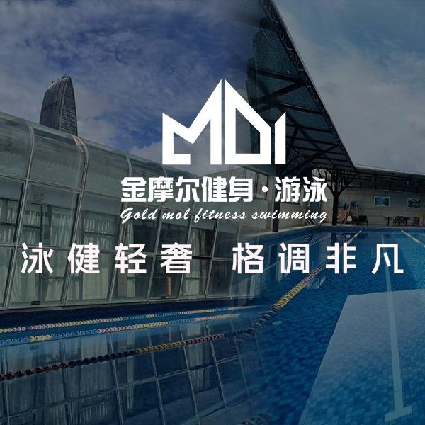 金摩尔（深圳）健身管理有限公司