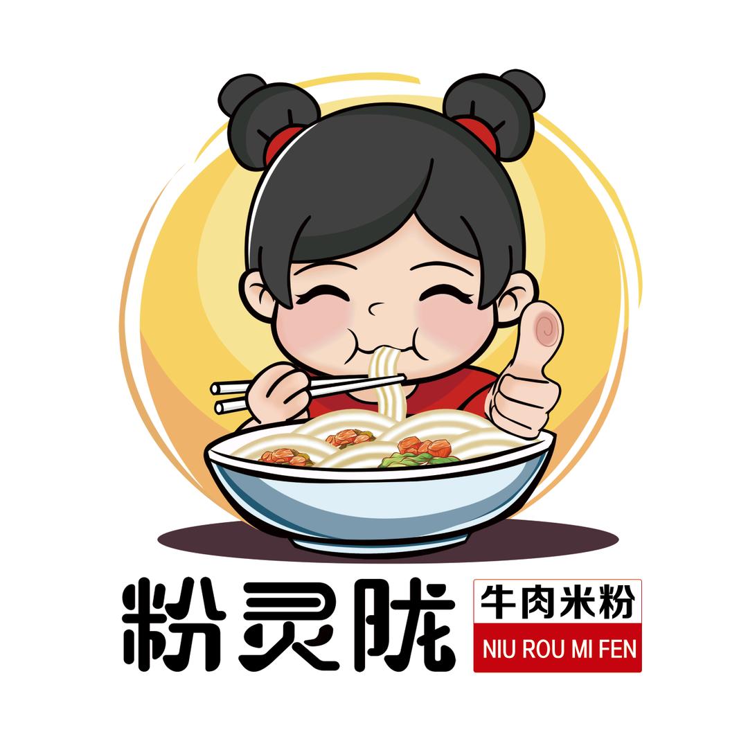 粉灵陇牛肉米粉