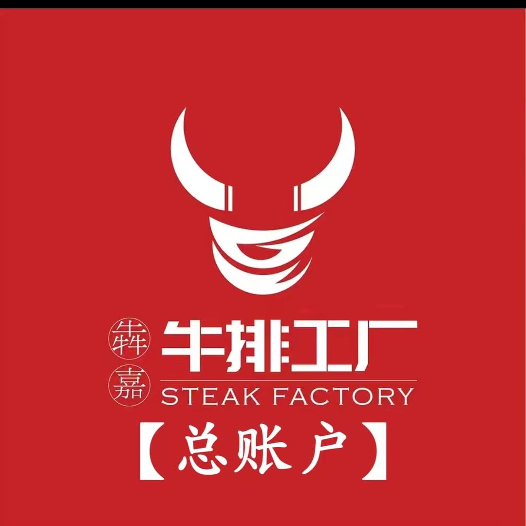 犇嘉牛排烤肉局