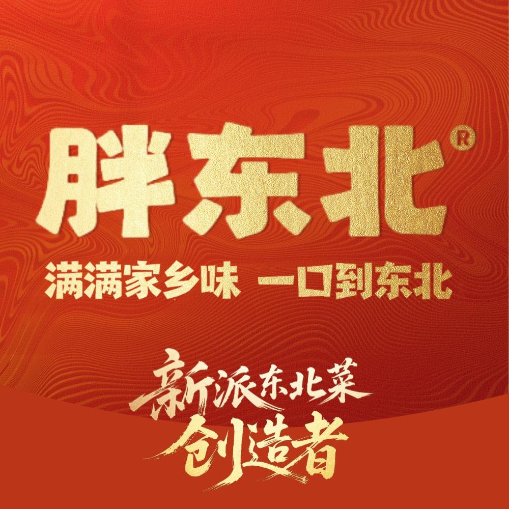 胖东北(每周五周六下午4:00准时开播）