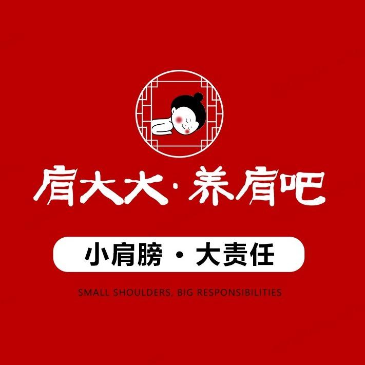 肩大大塘栖店燕燕