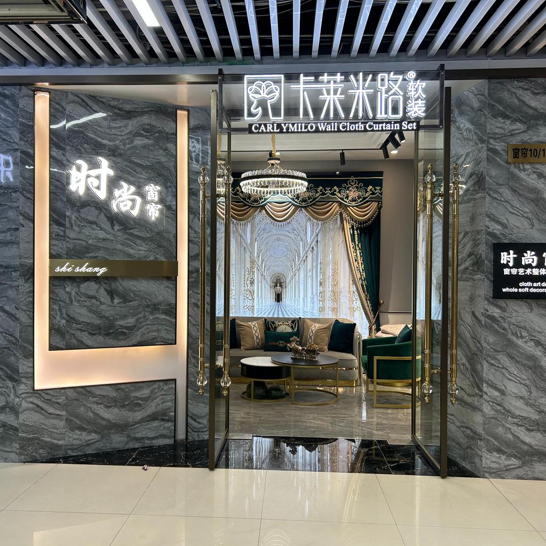 卡莱米路窗帘软装(钱江市场店)