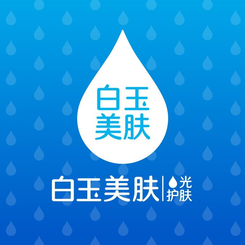 白玉美肤(长风西街店)