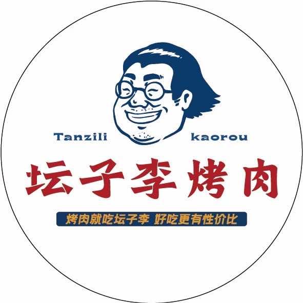 坛子李烤肉官方号