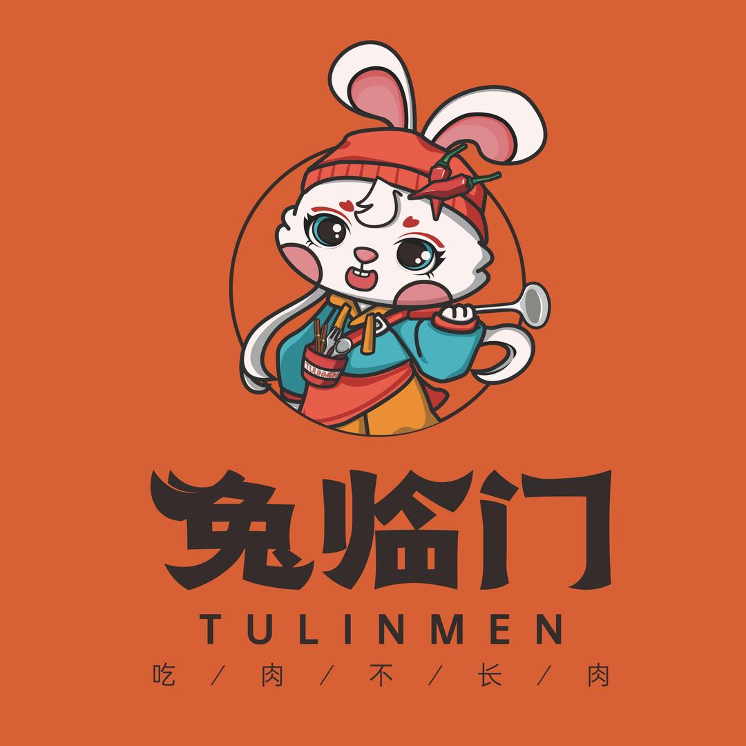 兔临门手撕烤兔(太原清控店)