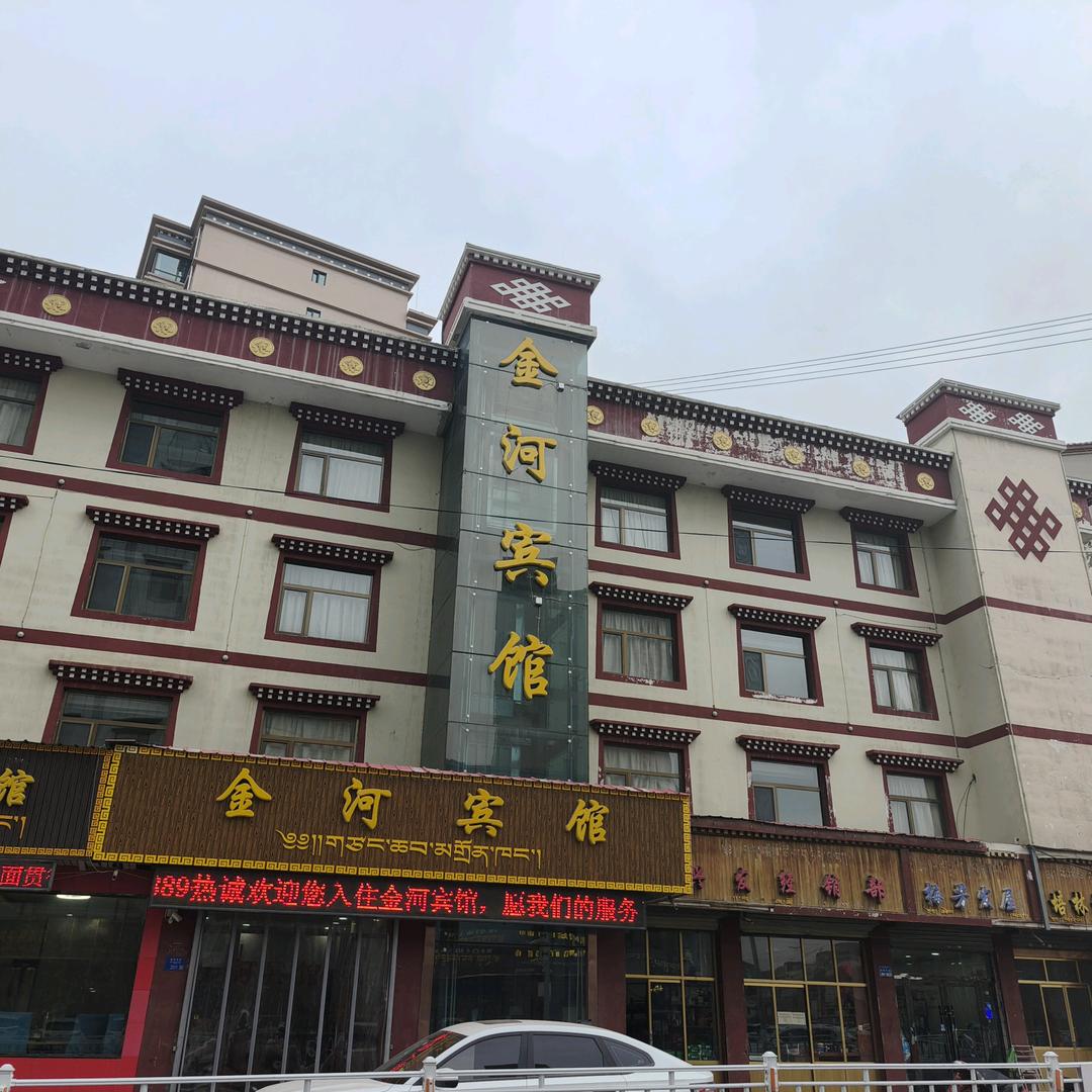 甘南金河宾馆