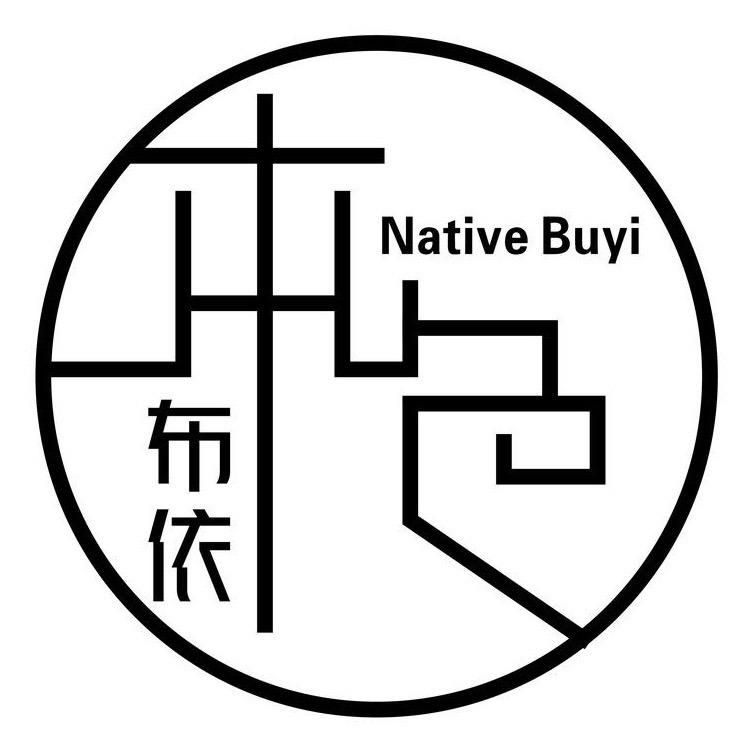 本色布依(东营振华商厦店)专用号