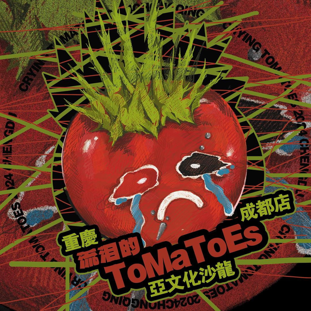流泪的ToMaToEs官方号
