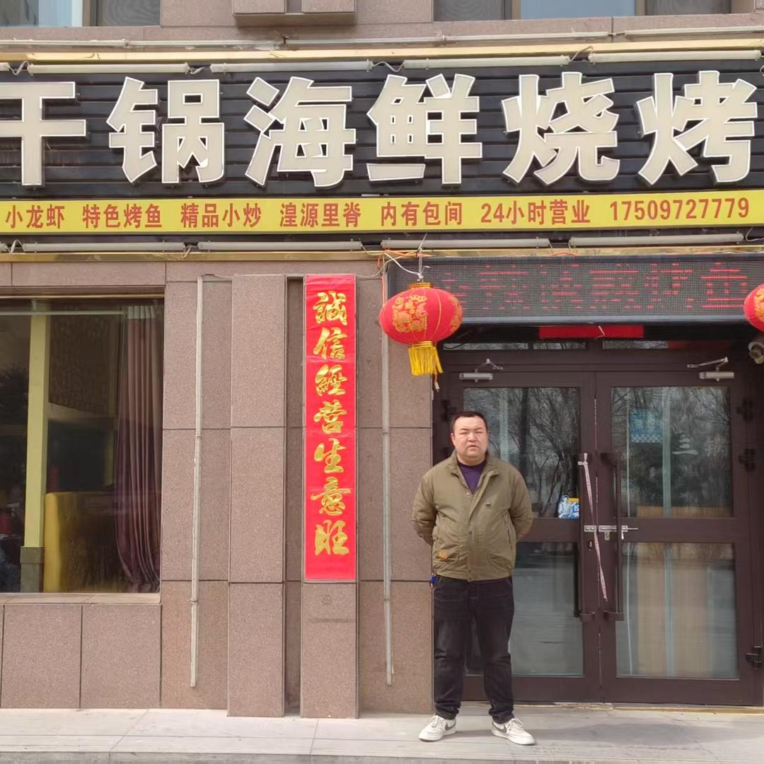 三锅演义干锅海鲜烧烤店