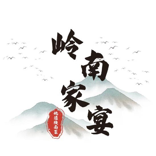 岭南家宴