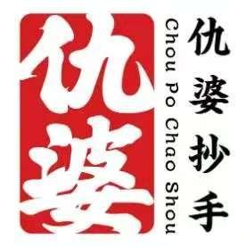 仇婆抄手（水映华庭店）