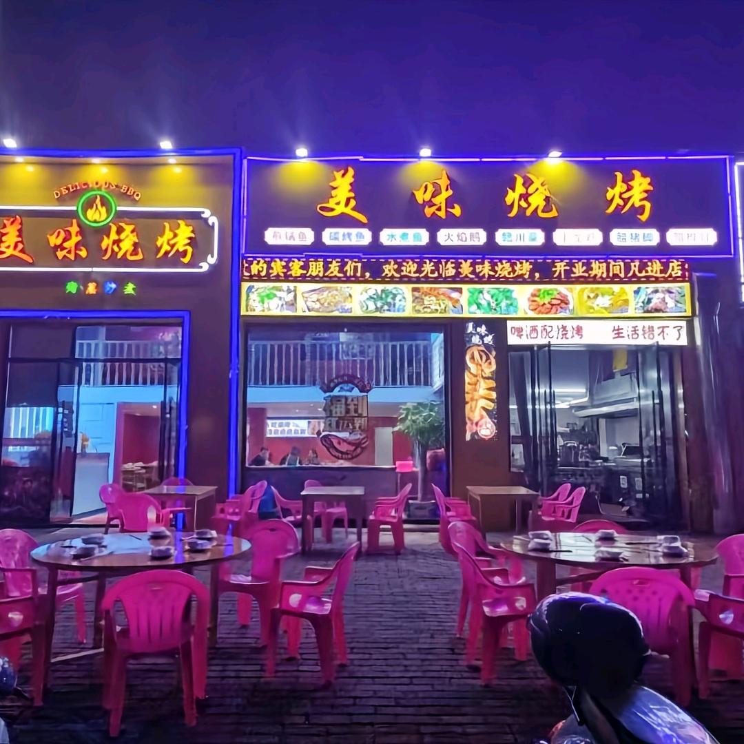 鲜鱼当家【奥克兰店】
